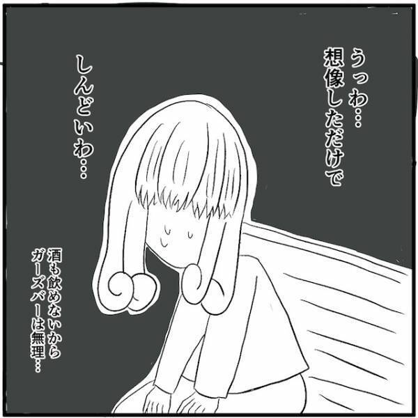 どうやって19万円の滞納分を払おう…→「プライドを捨てるか、思い出を捨てるか…」葛藤した結果