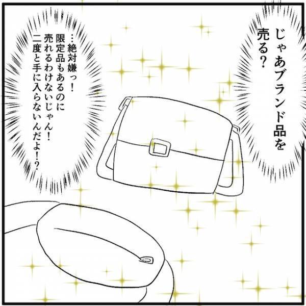 どうやって19万円の滞納分を払おう…→「プライドを捨てるか、思い出を捨てるか…」葛藤した結果