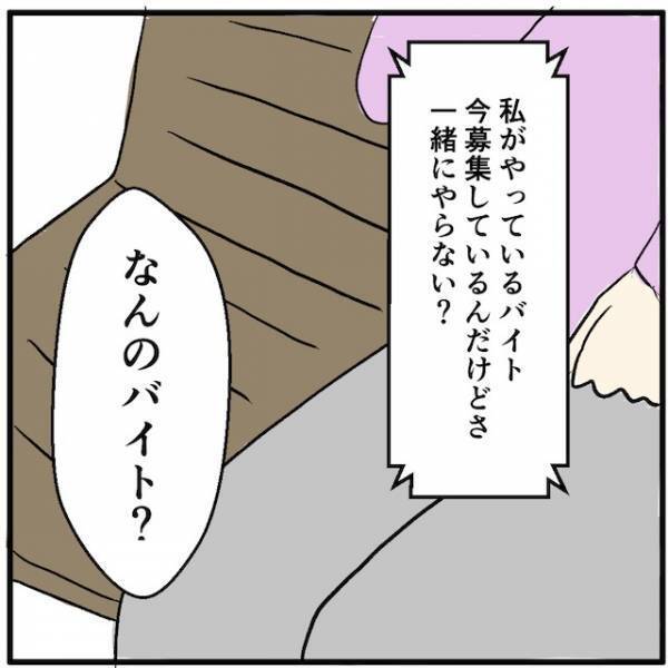 クレカの支払い滞納で19万を一括返済！？友達が紹介してくれた時給1900円のバイトを即決した結果