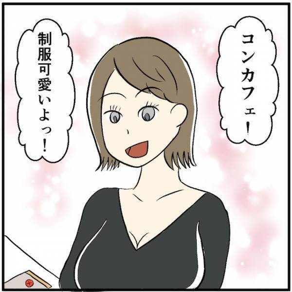 クレカの支払い滞納で19万を一括返済！？友達が紹介してくれた時給1900円のバイトを即決した結果