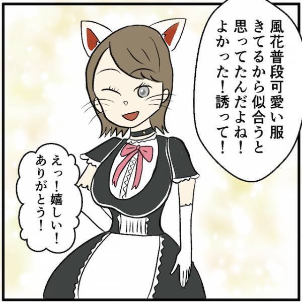 「店長、連れてきました！」クレジットカードの一括返済のため…→友達が紹介してくれた“バイト先”とは？