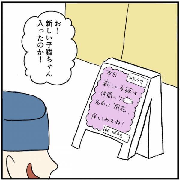 「店長、連れてきました！」クレジットカードの一括返済のため…→友達が紹介してくれた“バイト先”とは？
