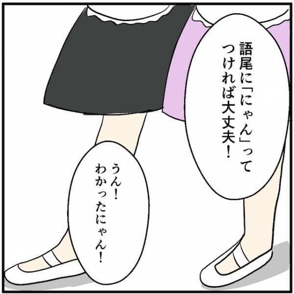 「店長、連れてきました！」クレジットカードの一括返済のため…→友達が紹介してくれた“バイト先”とは？