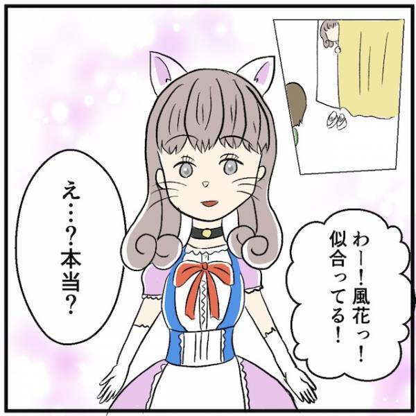 「店長、連れてきました！」クレジットカードの一括返済のため…→友達が紹介してくれた“バイト先”とは？