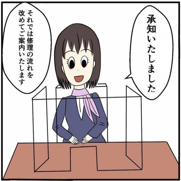 「修理をお願いします」愛着あるスマホを手放さないことに決めたクレーマー⇒店員の説明も素直に聞く！？