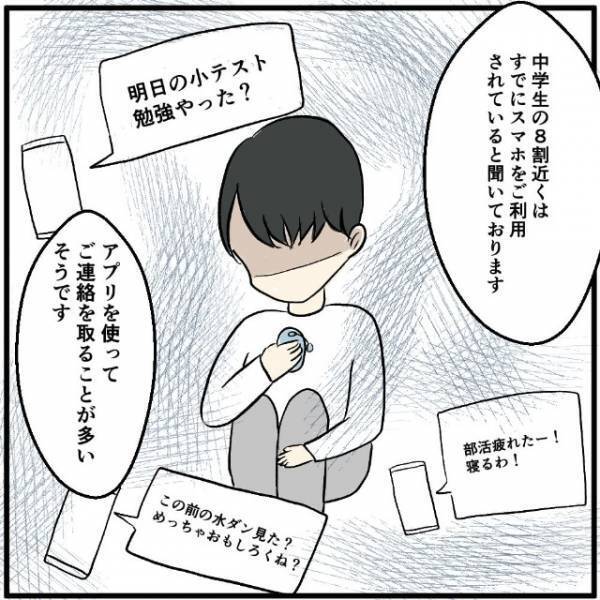 母「そんなはずないわ！」電話とメールしか使えないキッズスマホにクレーム→店長「ご了承のご署名が…」すると？