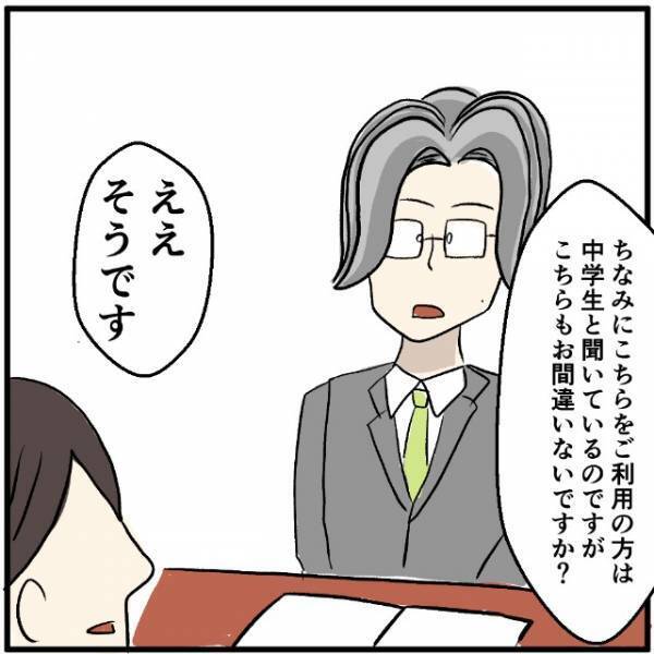 母「そんなはずないわ！」電話とメールしか使えないキッズスマホにクレーム→店長「ご了承のご署名が…」すると？