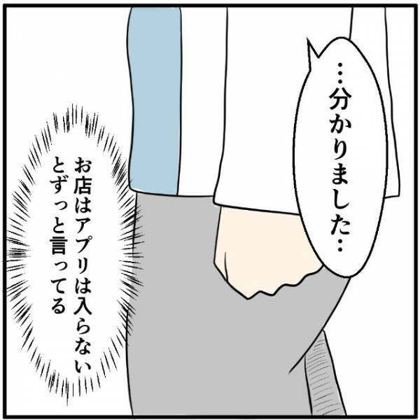 母「これって学校の不手際じゃ？」部活の連絡がアプリ化！でも息子のキッズスマホは“アプリ非対応”で…→母は学校へクレームを！？