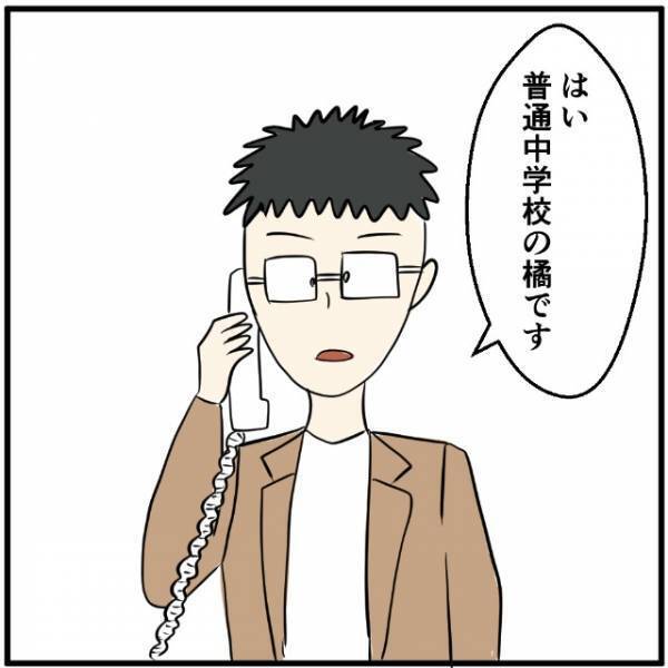 母「これって学校の不手際じゃ？」部活の連絡がアプリ化！でも息子のキッズスマホは“アプリ非対応”で…→母は学校へクレームを！？