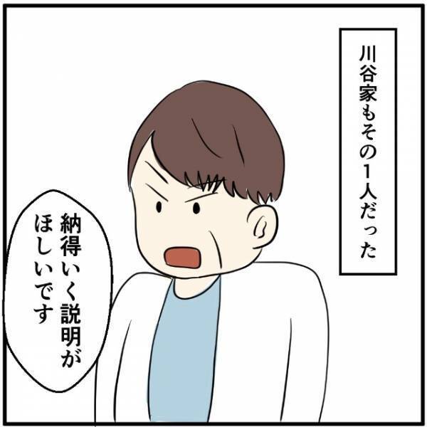 【まさかのクレーム！？】中学校の連絡がアプリ化されるも…→母「納得のいく説明をしてほしい」すると先生は？