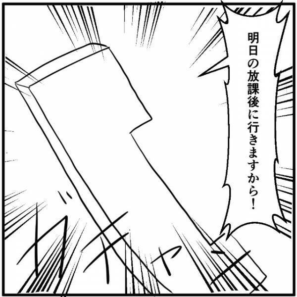 【まさかのクレーム！？】中学校の連絡がアプリ化されるも…→母「納得のいく説明をしてほしい」すると先生は？