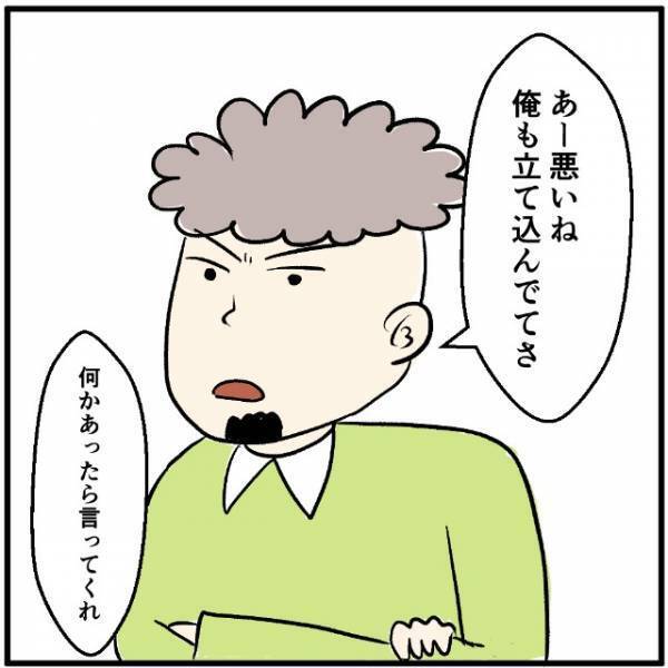 部活中「ん…？なんか見覚えのある顔が…」→中学校に母が乗り込んできた！？その理由に息子は頭を抱えてしまう…