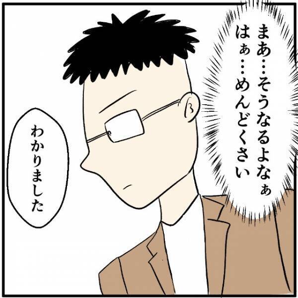 部活中「ん…？なんか見覚えのある顔が…」→中学校に母が乗り込んできた！？その理由に息子は頭を抱えてしまう…
