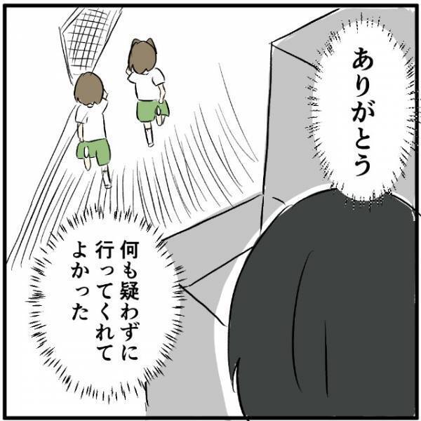 息子「なんか嫌な予感がする…」なぜか母が学校に！？→こっそり後をつけることに！
