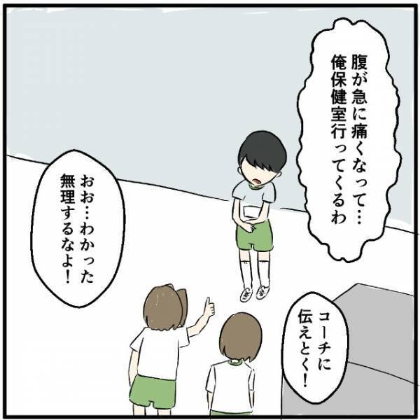 息子「なんか嫌な予感がする…」なぜか母が学校に！？→こっそり後をつけることに！