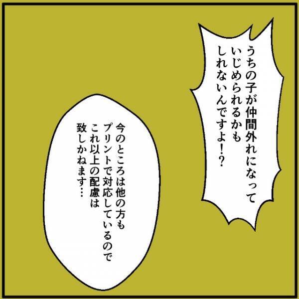 息子「もしかしてクレーム入れてるんじゃ…」→中学校の職員室へ向かう母。その本当の目的とは？