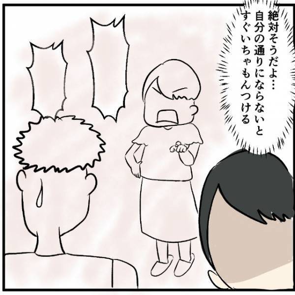 息子「もしかしてクレーム入れてるんじゃ…」→中学校の職員室へ向かう母。その本当の目的とは？