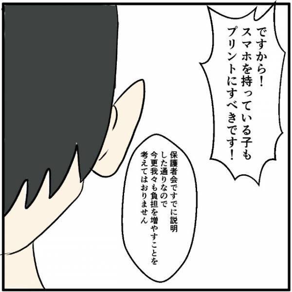 息子「もしかしてクレーム入れてるんじゃ…」→中学校の職員室へ向かう母。その本当の目的とは？