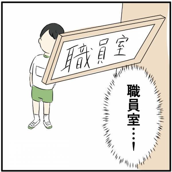 息子「もしかしてクレーム入れてるんじゃ…」→中学校の職員室へ向かう母。その本当の目的とは？