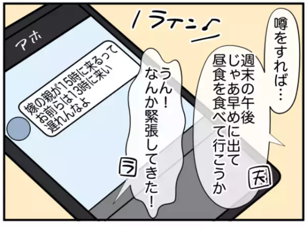妻「私は何を話したら…」義兄の離婚家族会議に呼ばれてしまった！⇒すると夫が？