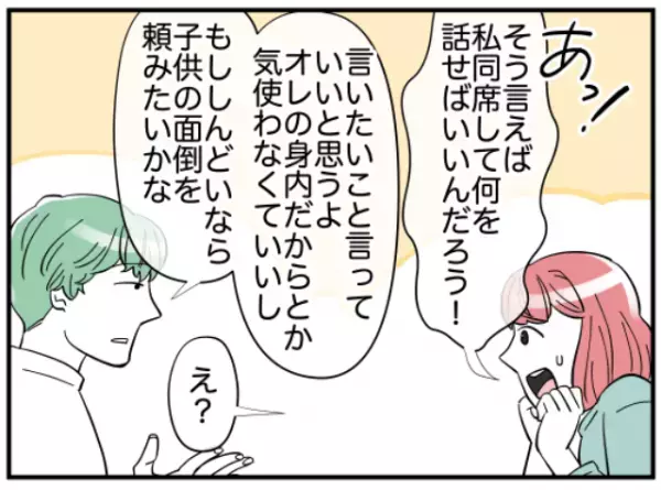 妻「私は何を話したら…」義兄の離婚家族会議に呼ばれてしまった！⇒すると夫が？
