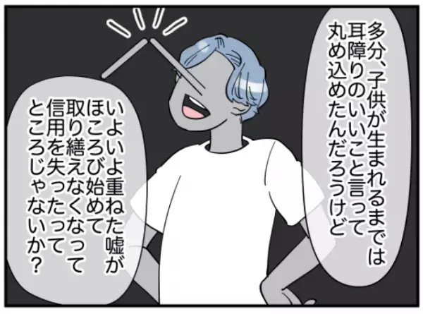 妻「私は何を話したら…」義兄の離婚家族会議に呼ばれてしまった！⇒すると夫が？