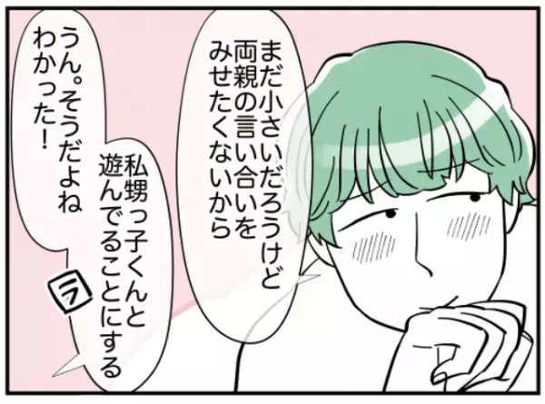 妻「私は何を話したら…」義兄の離婚家族会議に呼ばれてしまった！⇒すると夫が？