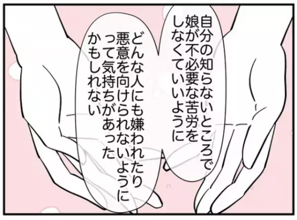夫「もしかしたら」夫が気づいた義母と妻の共通点…⇒“価値観の押し付け”の理由とは？