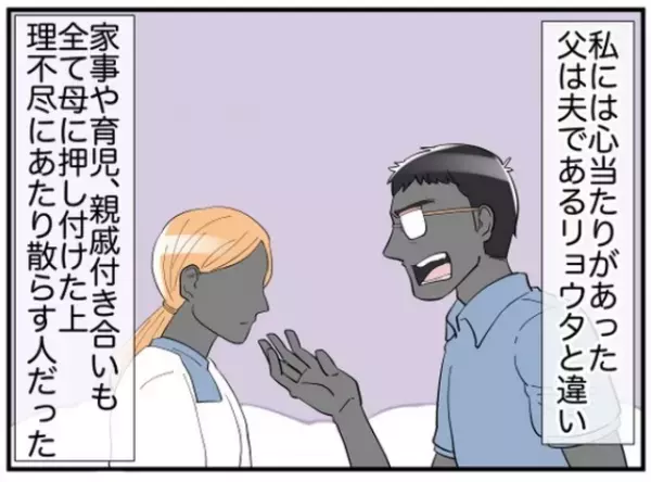 夫「もしかしたら」夫が気づいた義母と妻の共通点…⇒“価値観の押し付け”の理由とは？