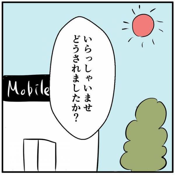 店員「いつ頃からですか？」スマホのバッテリーの持ちが悪いと来店した客…⇒店員の質問に”想定外の答え”を！？
