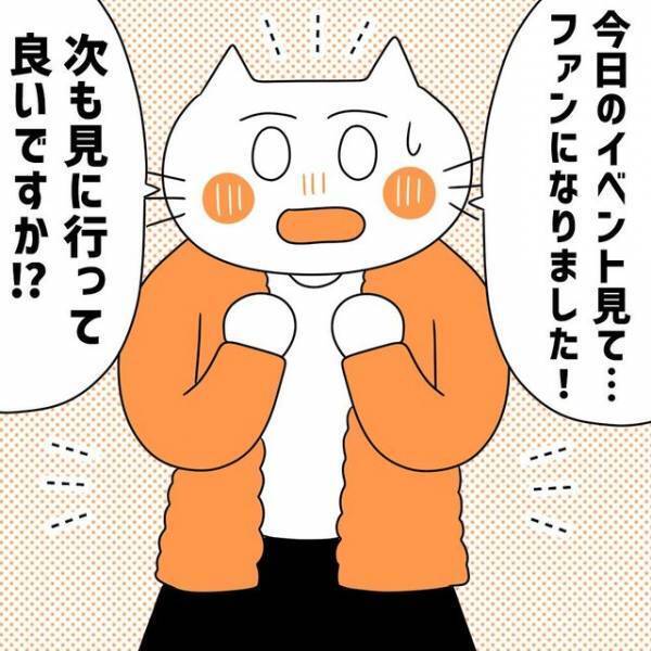 「連絡先交換しても良い？」一目惚れした彼からといい感じに…→ところが、予想外の言葉が！？