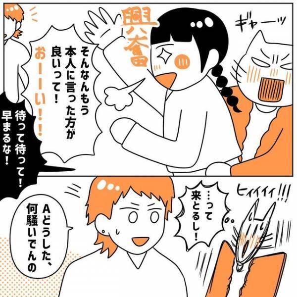 「連絡先交換しても良い？」一目惚れした彼からといい感じに…→ところが、予想外の言葉が！？