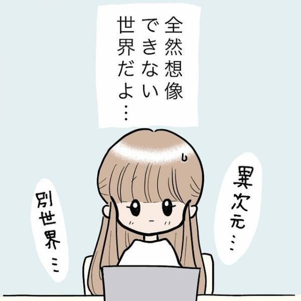 「お子さんが3人も」結婚に“憧れる”けど…→仕事と家庭を両立できる気がしない！