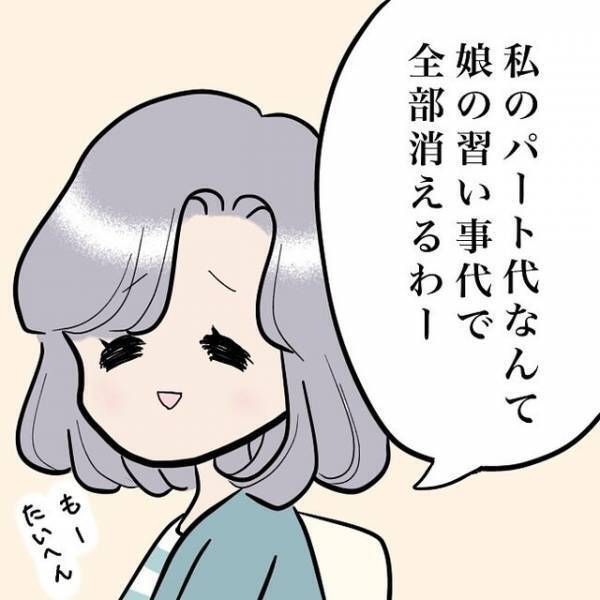 「お子さんが3人も」結婚に“憧れる”けど…→仕事と家庭を両立できる気がしない！