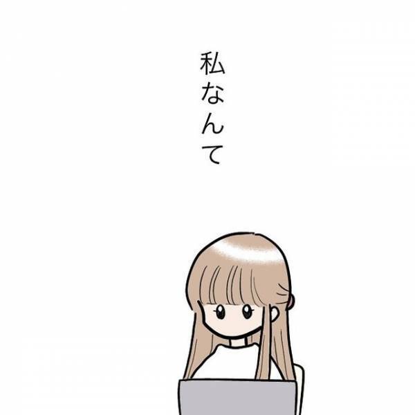 「お子さんが3人も」結婚に“憧れる”けど…→仕事と家庭を両立できる気がしない！