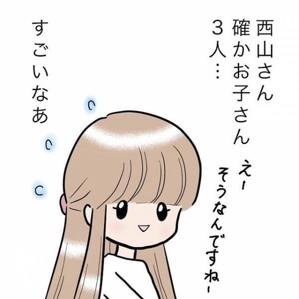 「お子さんが3人も」結婚に“憧れる”けど…→仕事と家庭を両立できる気がしない！