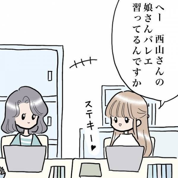 「お子さんが3人も」結婚に“憧れる”けど…→仕事と家庭を両立できる気がしない！