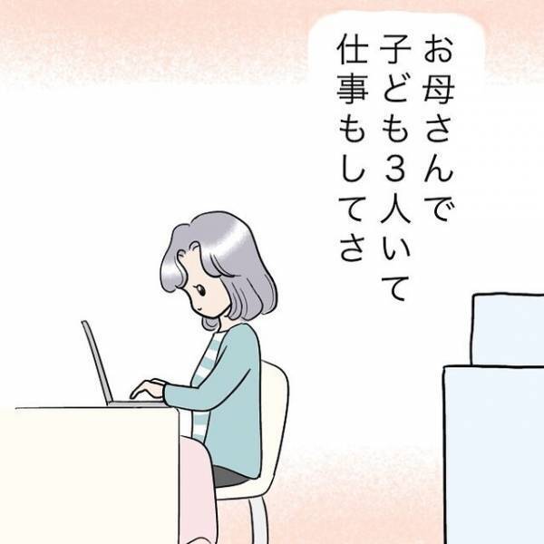「お子さんが3人も」結婚に“憧れる”けど…→仕事と家庭を両立できる気がしない！