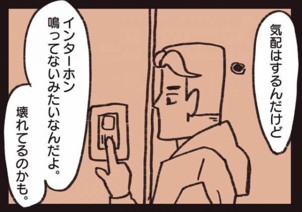 夫「あいさつに行っても出ないんだ」新居に引っ越すも“一度も会えない”お隣さん…⇒気になる情報を知ってしまう！？