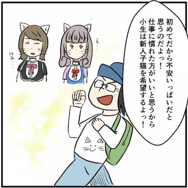 客「俺色に染め上げてあげるぜ！」母の忠告を無視しクレカの請求書を捨ててしまった娘…→料金滞納しバイト先で窮地！？