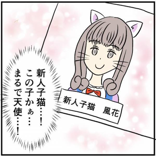 客「俺色に染め上げてあげるぜ！」母の忠告を無視しクレカの請求書を捨ててしまった娘…→料金滞納しバイト先で窮地！？