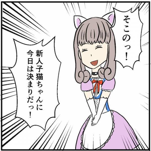 客「俺色に染め上げてあげるぜ！」母の忠告を無視しクレカの請求書を捨ててしまった娘…→料金滞納しバイト先で窮地！？