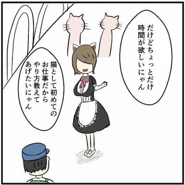 客「俺色に染め上げてあげるぜ！」母の忠告を無視しクレカの請求書を捨ててしまった娘…→料金滞納しバイト先で窮地！？