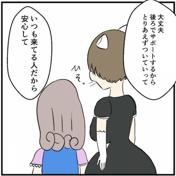 バイトなのに初出勤から1人で対応！？…→意外にもうまくいった理由とは？