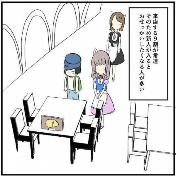 バイトなのに初出勤から1人で対応！？…→意外にもうまくいった理由とは？