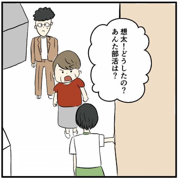 クラスで1人だけキッズスマホの中1長男。母は状況をわかってくれず…？→息子「お母さんなんてうんざりだ！」