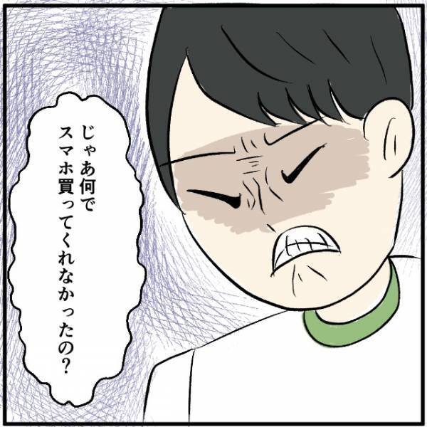 クラスで1人だけキッズスマホの中1長男。母は状況をわかってくれず…？→息子「お母さんなんてうんざりだ！」