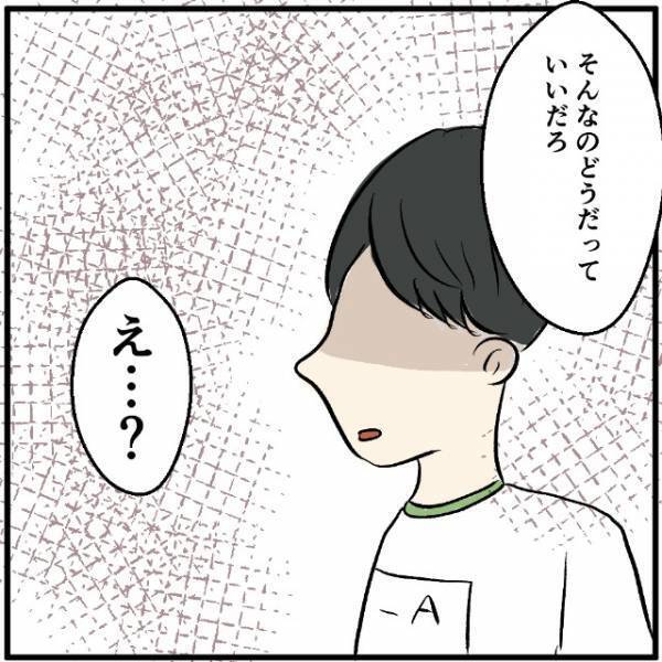 クラスで1人だけキッズスマホの中1長男。母は状況をわかってくれず…？→息子「お母さんなんてうんざりだ！」