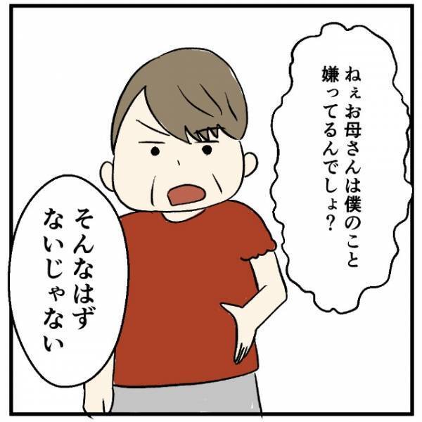 クラスで1人だけキッズスマホの中1長男。母は状況をわかってくれず…？→息子「お母さんなんてうんざりだ！」