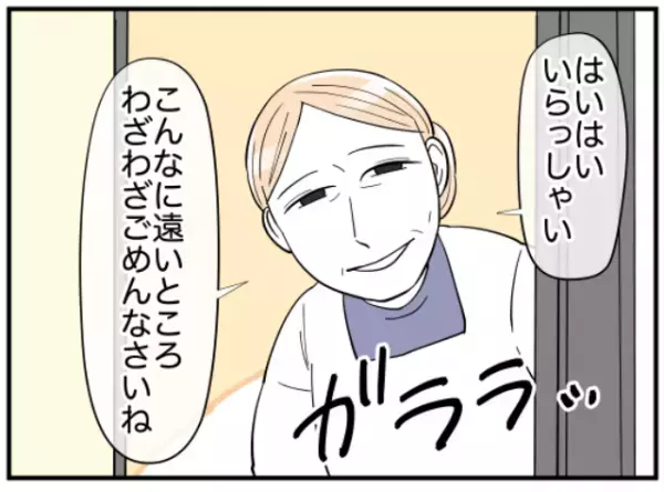 娘「これお土産」母「あら…お父さん好きじゃないのに…」結婚した娘が父の苦手なお土産を持参した理由